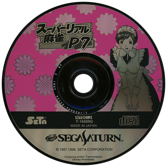 Super Real Mahjong P7 box art for Sega Saturn
